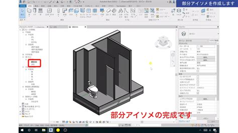 revit 使い方|revit 基本操作.